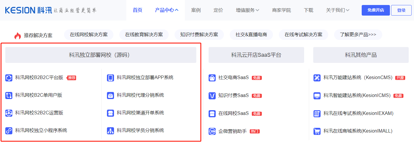 2021年網(wǎng)上授課平臺如何搭建？有好的介紹么？