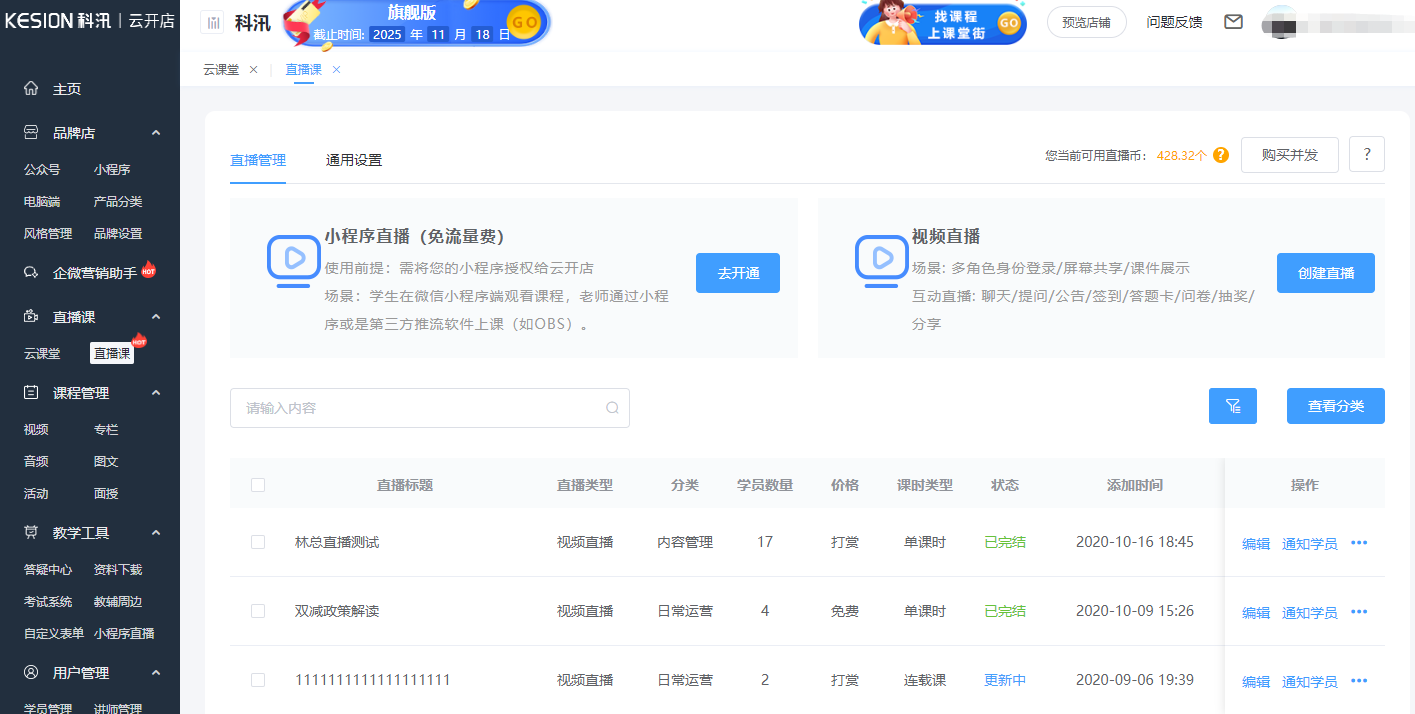 在線課程系統(tǒng)具體流程是怎么樣的？