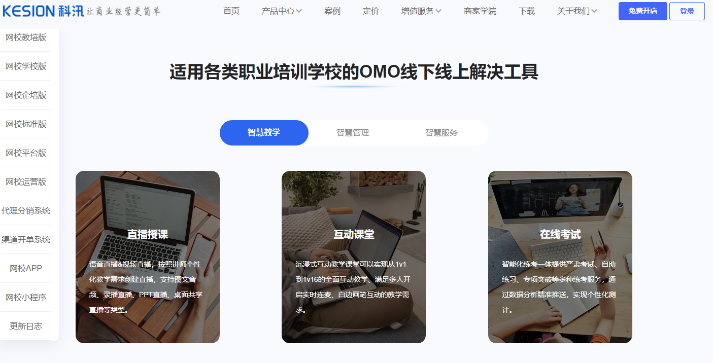 線上職業(yè)技能培訓(xùn)平臺(tái)哪個(gè)好？如何選擇？