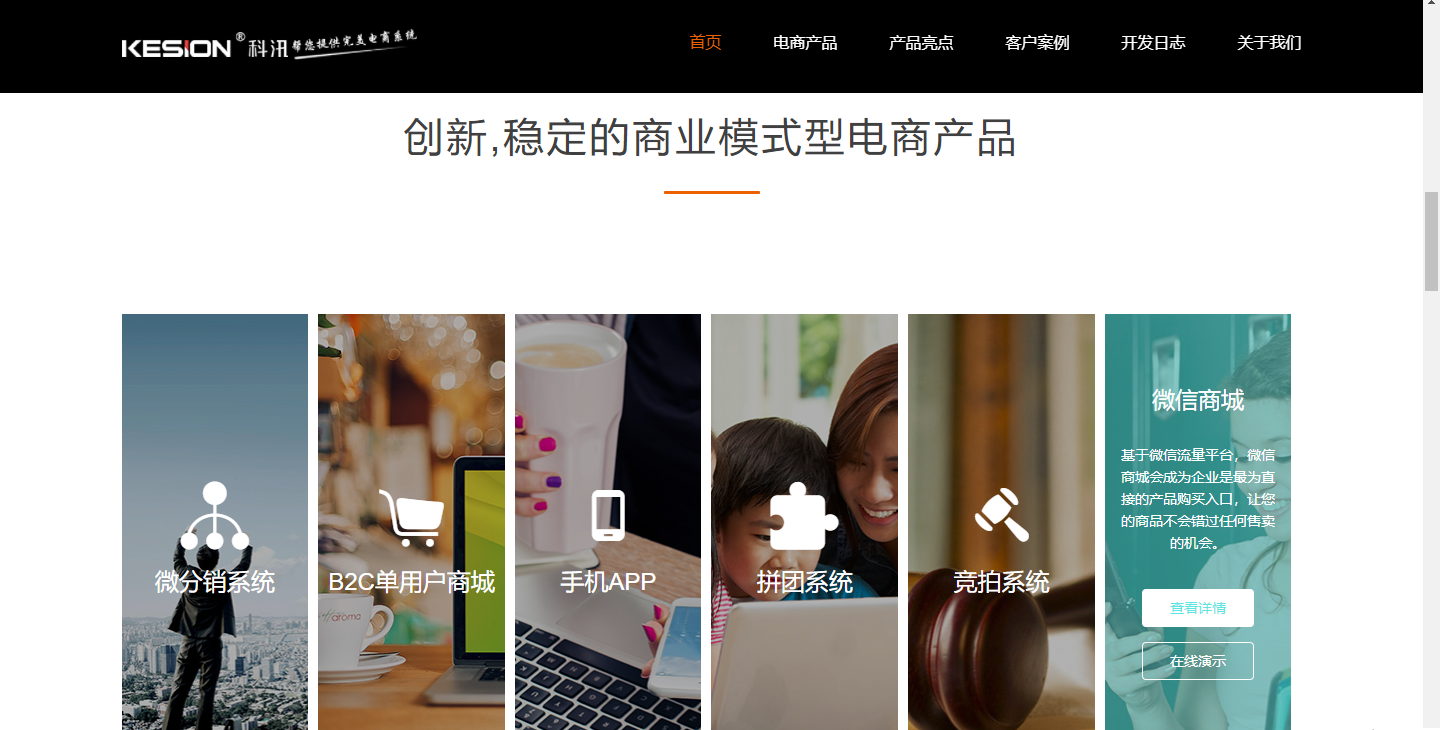 小程序+電商就創(chuàng)造了一種新的銷售形式——微商城