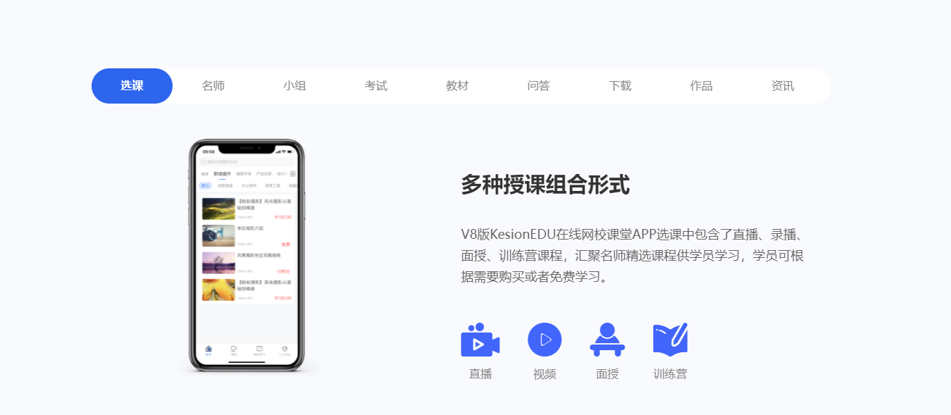 復(fù)制 在線教育，知識(shí)付費(fèi)市場(chǎng)，知識(shí)付費(fèi)形式大體分為視頻、音頻、圖文、直播、訓(xùn)練營(yíng)等多種類型