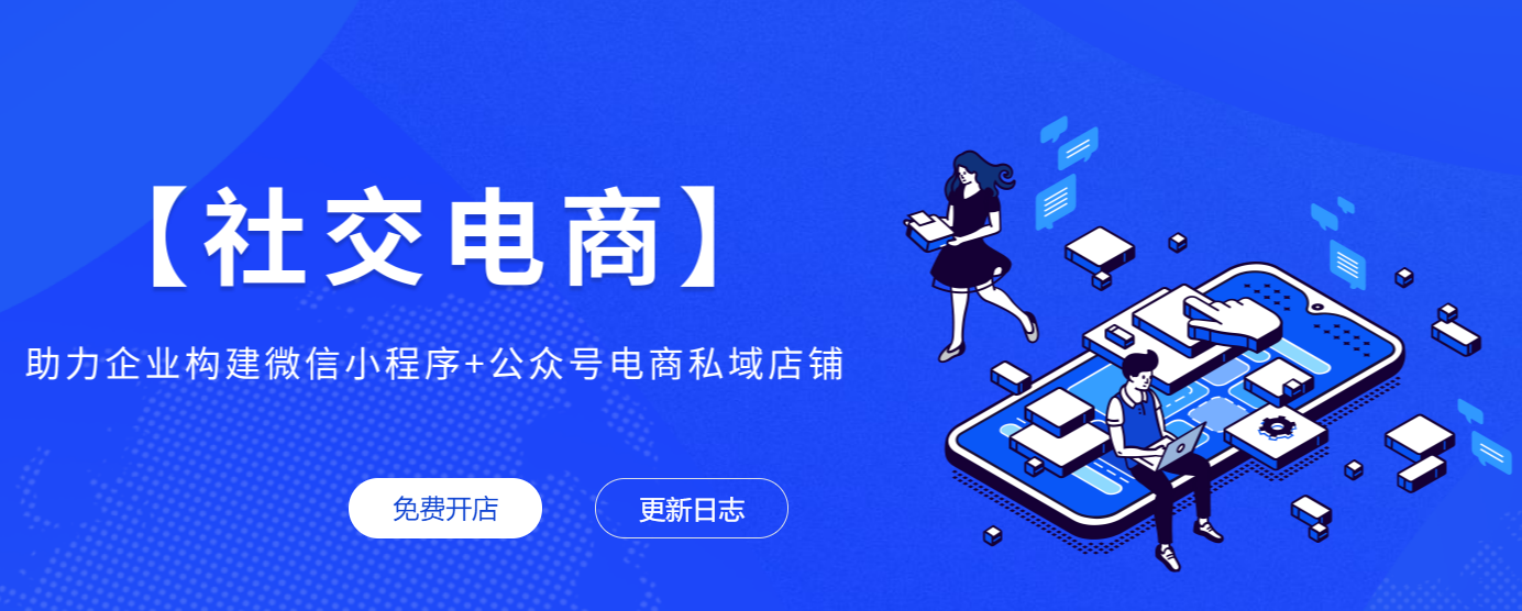 新時(shí)代下的電子商務(wù)詳解：電商直播系統(tǒng)