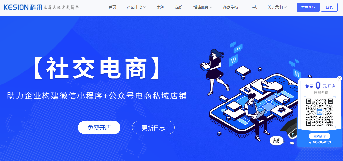 淺析2021年微信小程序直播的特點