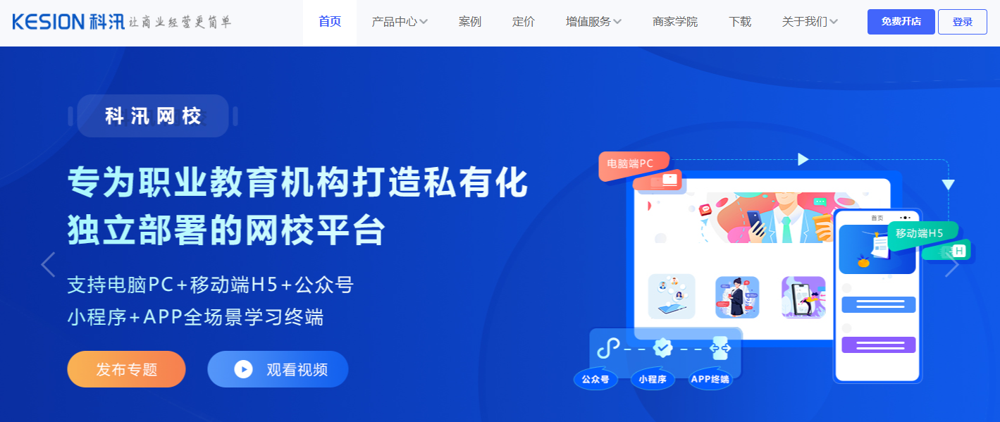 風(fēng)口之下，只有打造差異化的職業(yè)教育平臺，才能更好地抓住機(jī)遇
