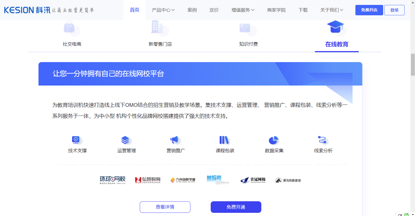 在線教育及在線培訓系統(tǒng)的發(fā)展歷程