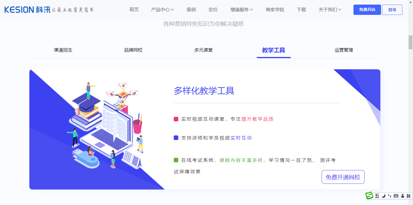 有哪些方面來判斷教學(xué)管理系統(tǒng)是否優(yōu)秀？