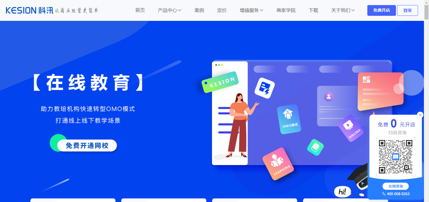 突如其來的疫情，如何開啟職業(yè)教育OMO新模式？