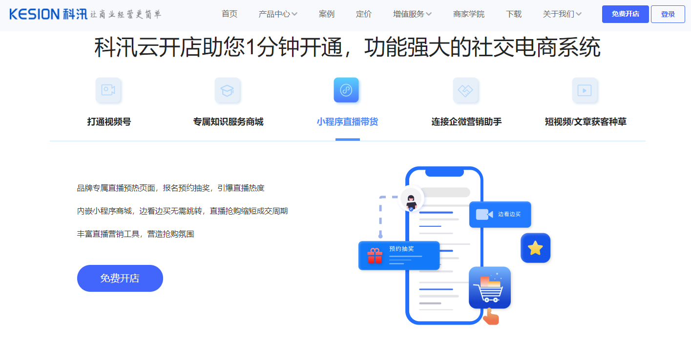 移動電商與傳統(tǒng)電商有什么區(qū)別？如何搭建移動電商平臺呢？