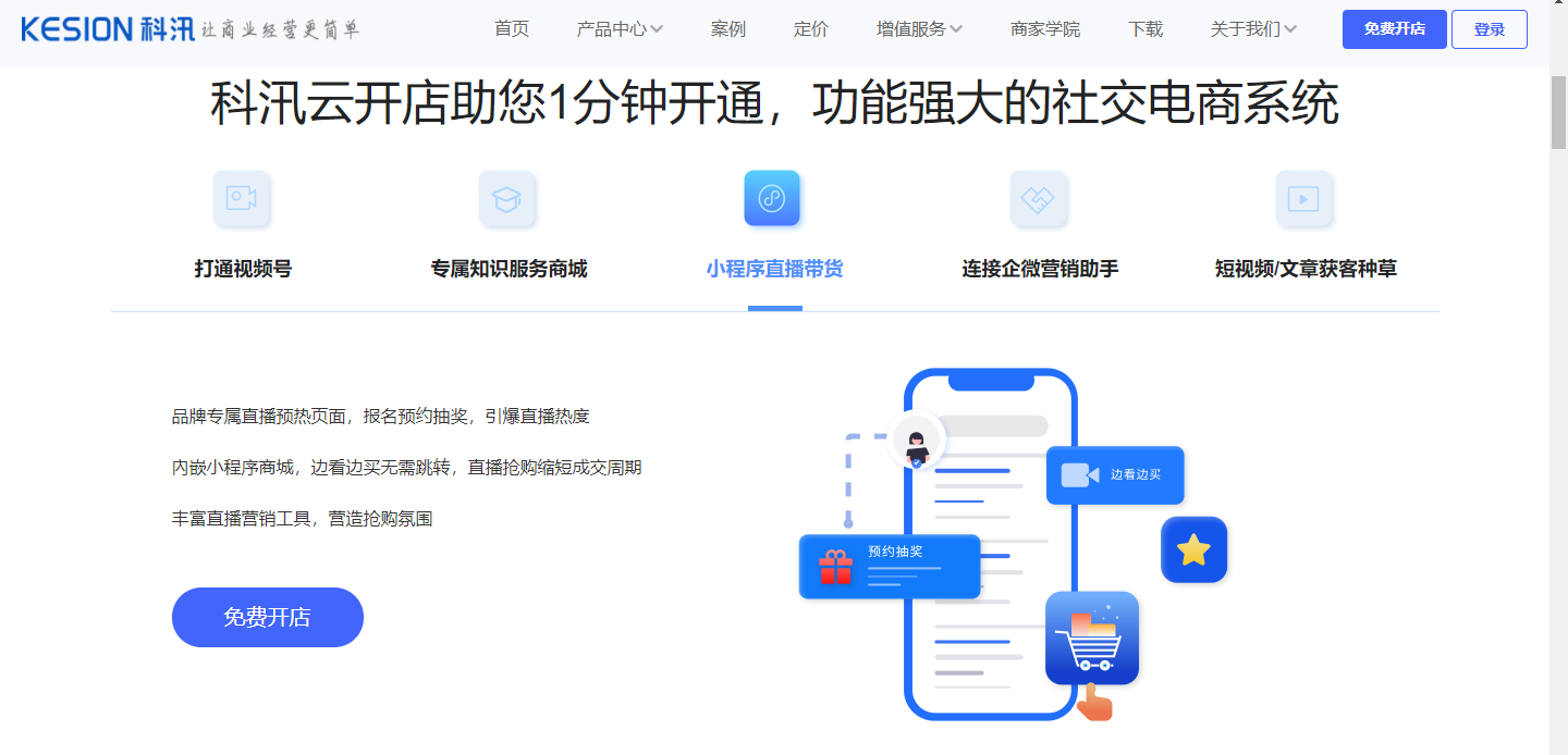 移動(dòng)互聯(lián)時(shí)代，移動(dòng)社交電商呈火爆上升趨勢(shì)