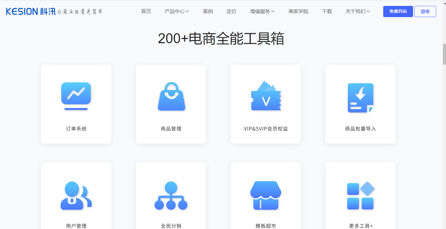 移動電商時代，商家如何搭建移動社交電商平臺？