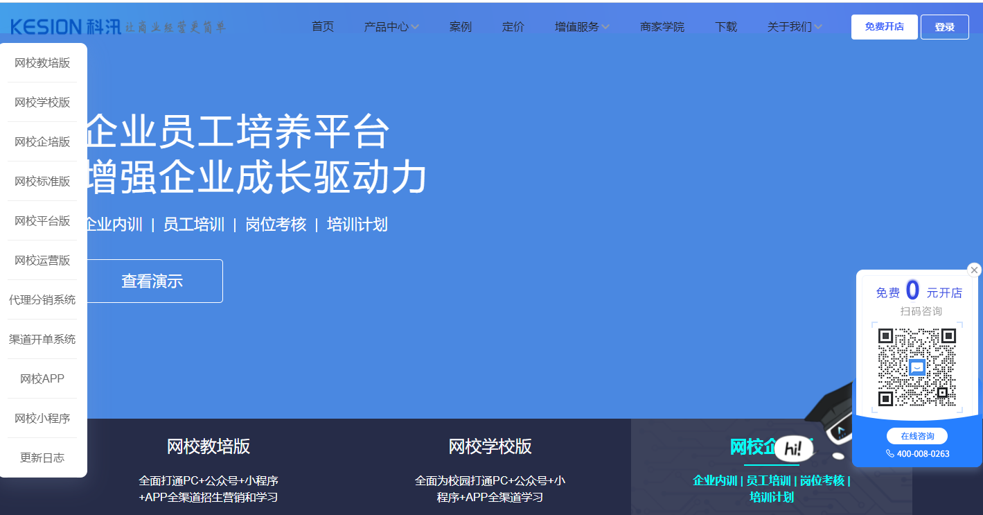 現(xiàn)如今企業(yè)做線上培訓(xùn)有哪些優(yōu)勢？