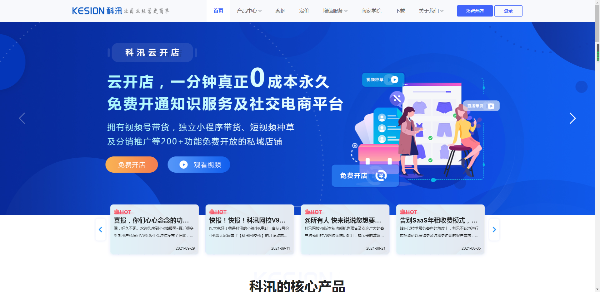 線上教學(xué)平臺(tái)哪個(gè)好？有沒有拿來就能用的線上教學(xué)系統(tǒng)