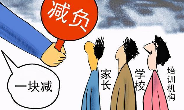 教育改革出新招，“雙減”政策來減負 第 6 張