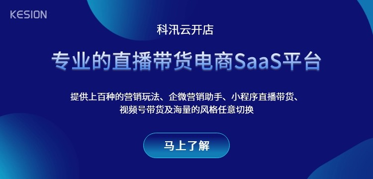 2021消費(fèi)新趨勢(shì)，電商行業(yè)如何發(fā)展？社交電商帶你起航 第 3 張
