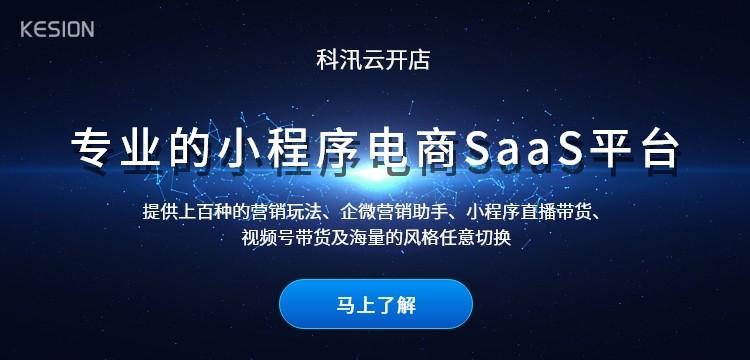 微信小程序直播助力教育機構(gòu)開展線上授課