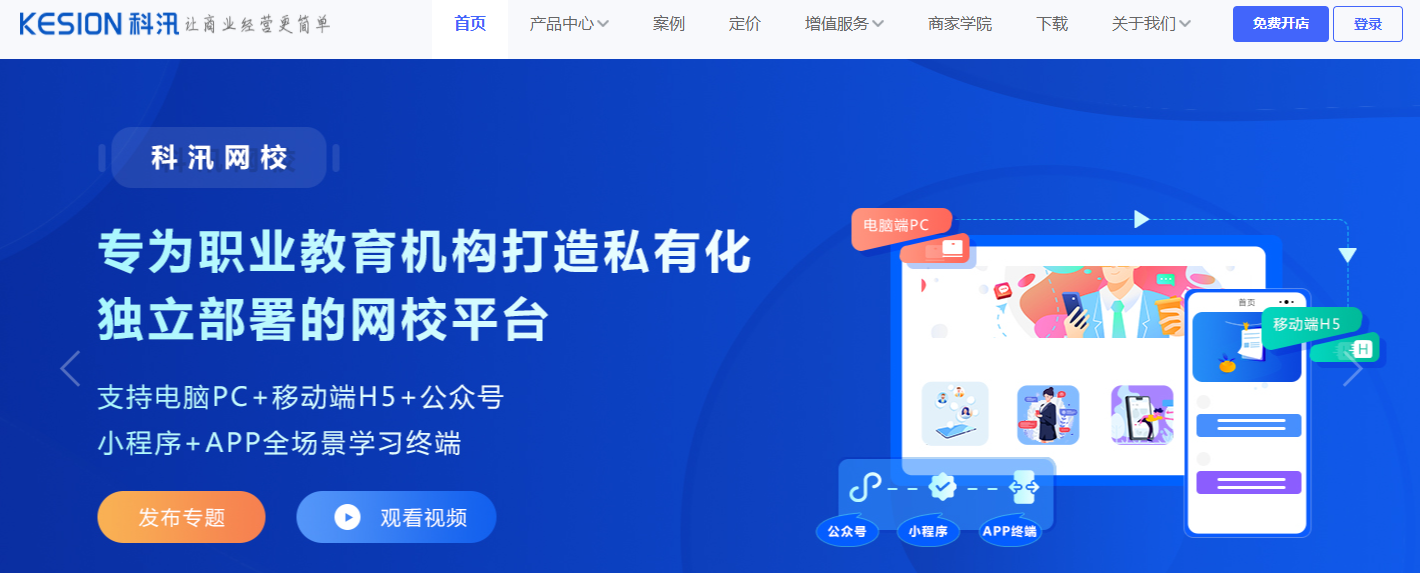 雙減后，k12機(jī)構(gòu)自救轉(zhuǎn)戰(zhàn)職業(yè)教育
