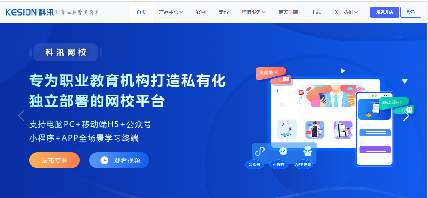 互聯(lián)網(wǎng)時(shí)代，成人職業(yè)教育在線化日趨明顯