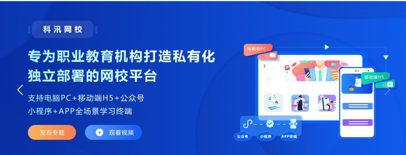 政策的導(dǎo)向，未來職業(yè)院校將數(shù)字化升級進行到底