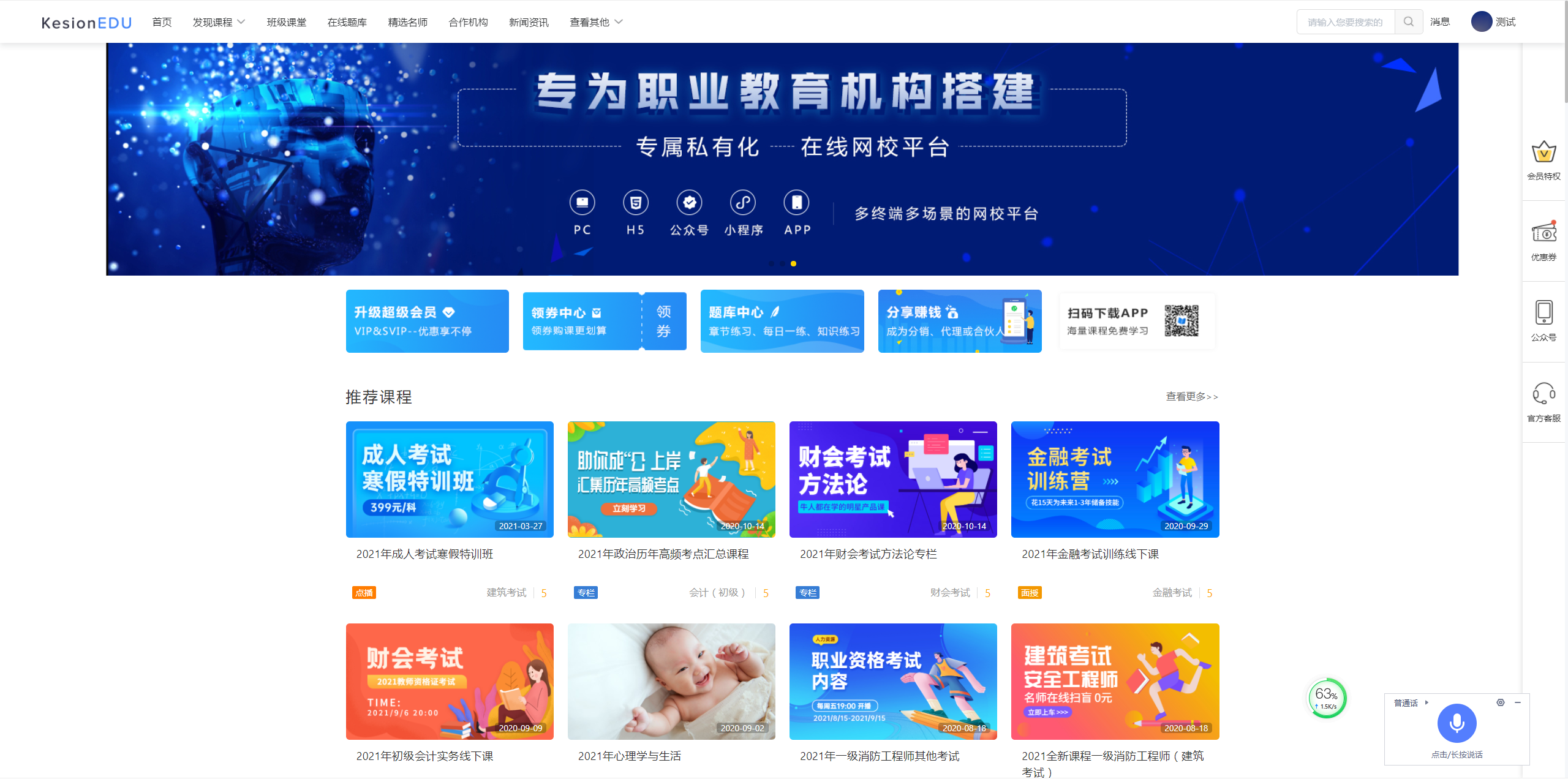 如何把機構(gòu)變成合伙人？ 第 2 張