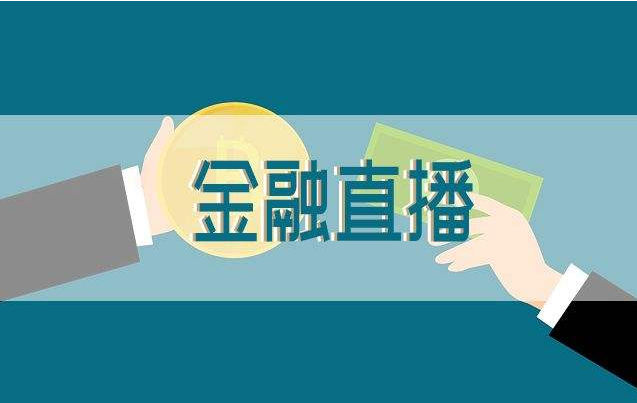 金融機(jī)構(gòu)人才如何培養(yǎng)？直播培訓(xùn)設(shè)備如何選擇？