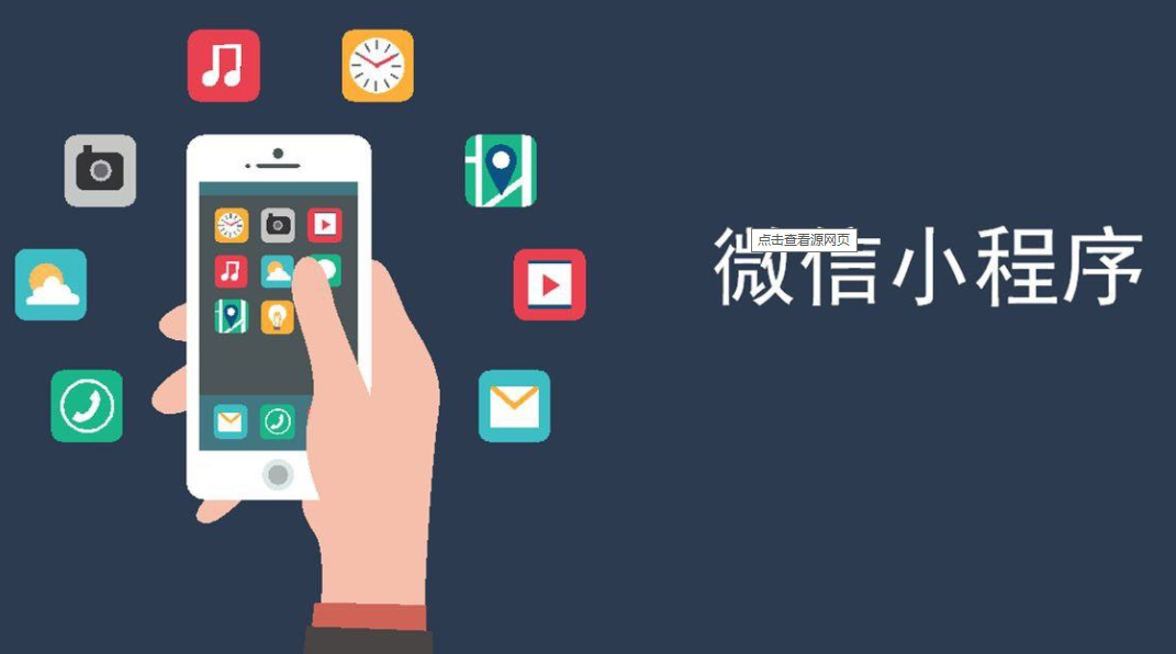 商城小程序開發(fā)有哪些類型？商城小程序如何運營？