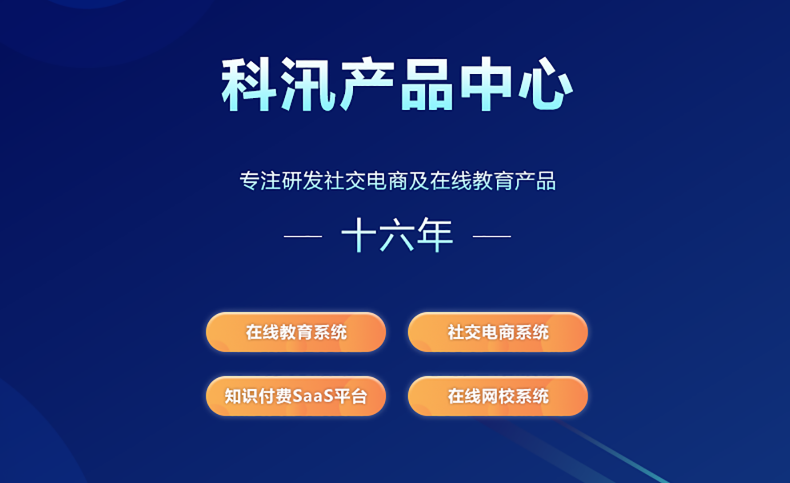 在線教育平臺源碼如何獲??？在線課堂軟件怎么樣？