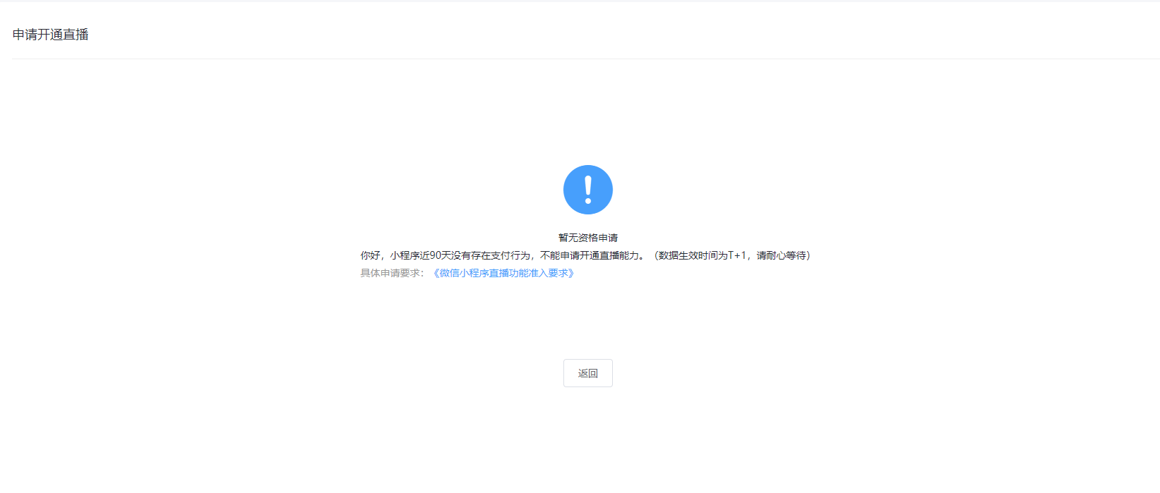 小程序直播課程添加及手機端直播上課說明 第 11 張