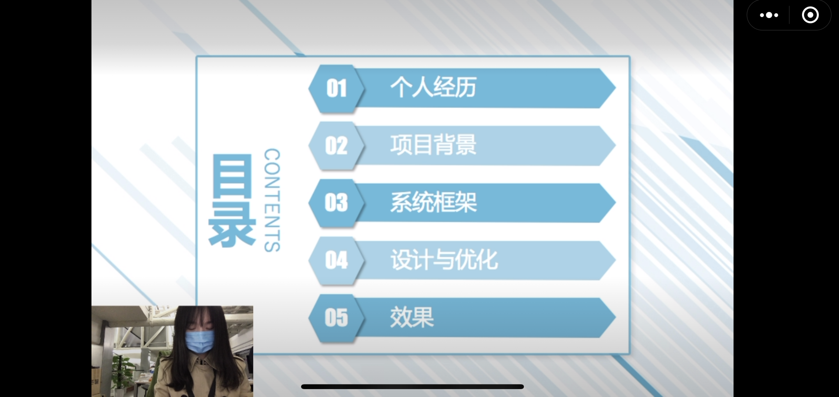 小程序直播使用第三方推流OBS軟件說明 第 24 張