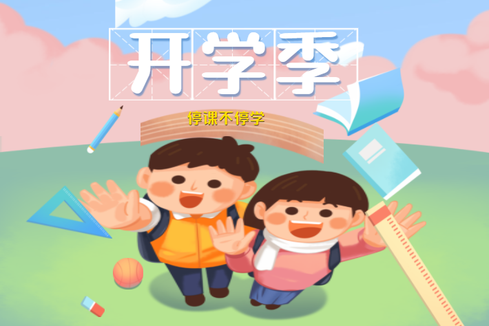 新手老師如何正確打開直播教學(xué)大門?你get了嗎？