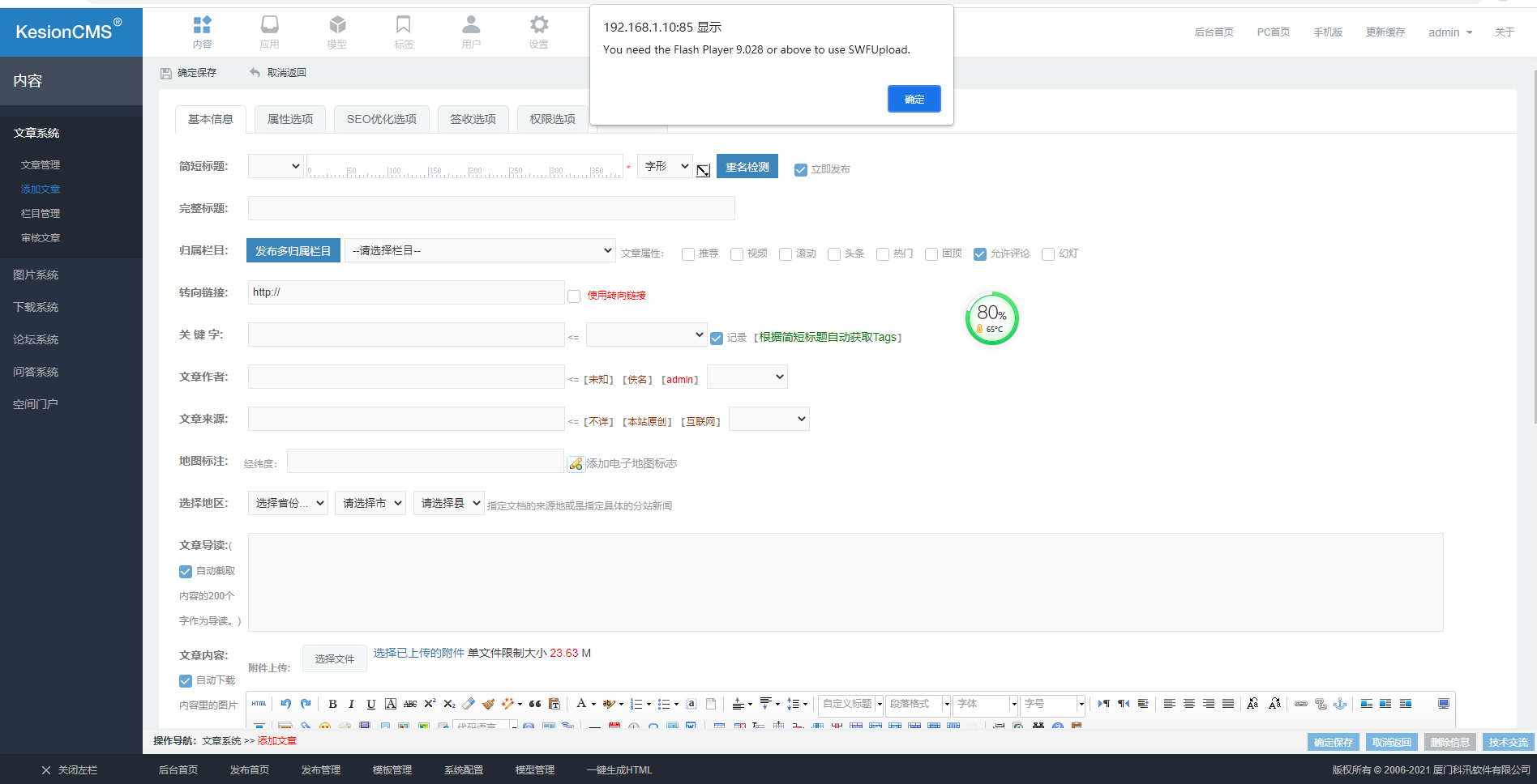KesionCMS/KesionEshop 萬(wàn)能建站系統(tǒng)補(bǔ)丁更新發(fā)布