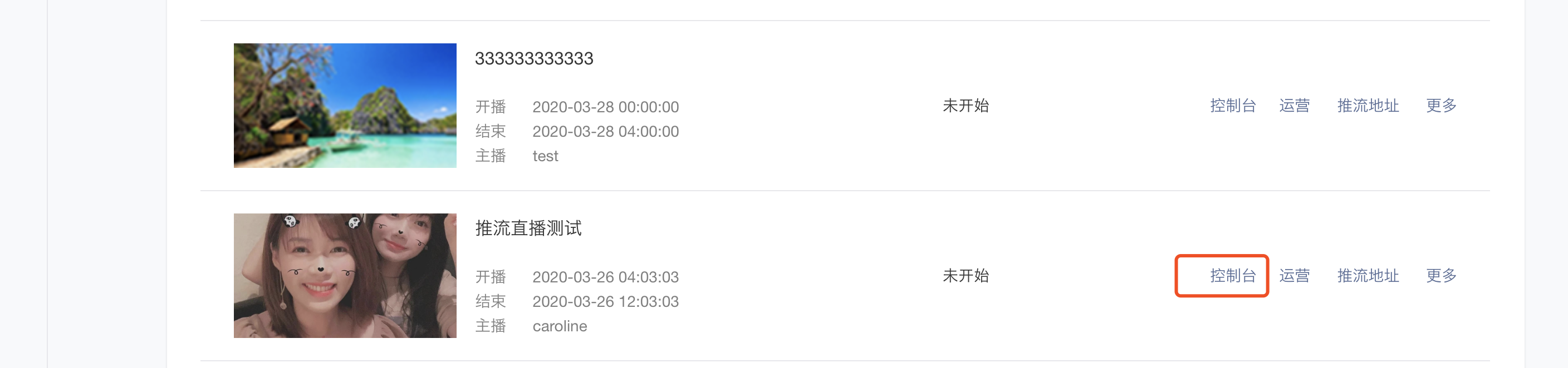 小程序直播使用第三方推流OBS軟件說明 第 19 張