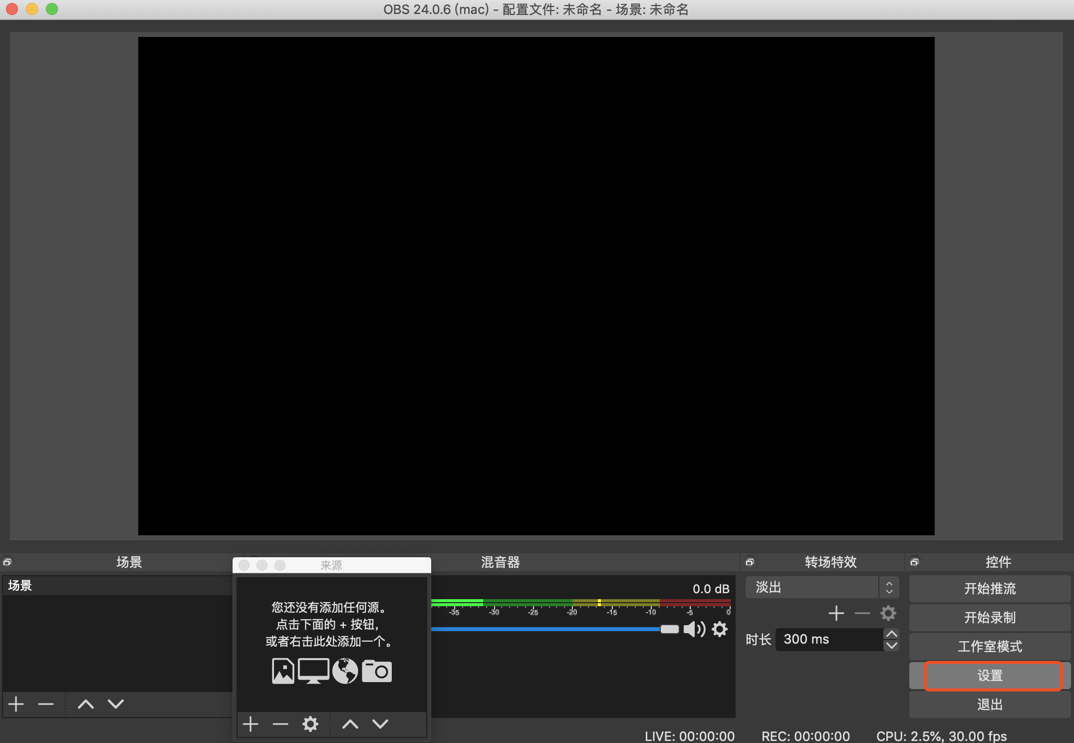 小程序直播使用第三方推流OBS軟件說明 第 10 張
