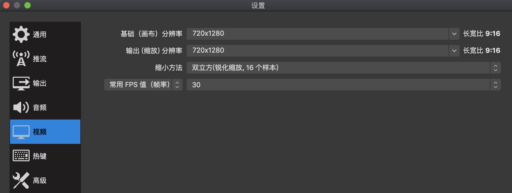 小程序直播使用第三方推流OBS軟件說明 第 12 張