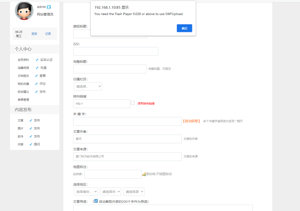KesionCMS/KesionEshop 萬能建站系統(tǒng)補丁更新發(fā)布 第 2 張
