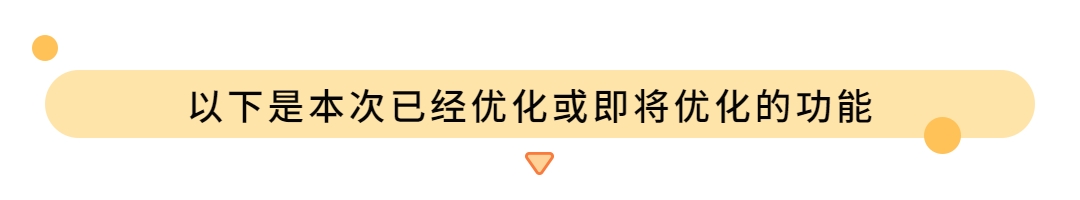 @所有人 快來(lái)說(shuō)說(shuō)您想要的功能，科汛網(wǎng)校V9新版功能建議征集，一切由您來(lái)決定！ 第 2 張