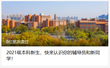 9月15日前暫不開學(xué)！河南各高校推遲開學(xué)時間，開學(xué)前要做這些準(zhǔn)備！ 第 5 張