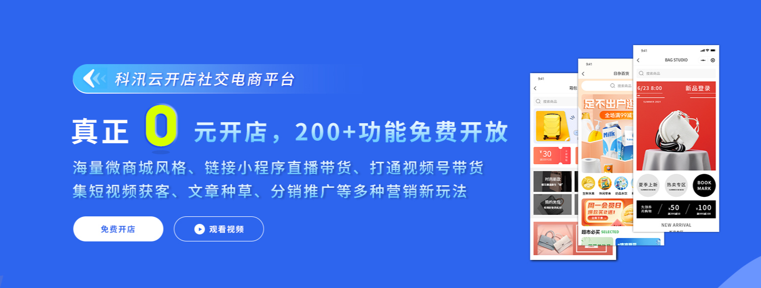 網(wǎng)上商城系統(tǒng)