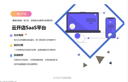 科汛各類(lèi)SaaS系統(tǒng)宣布免費(fèi)使用，速來(lái)圍觀 第 1 張