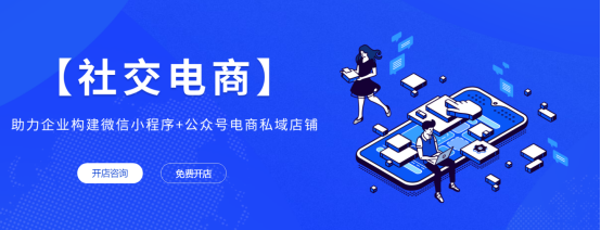 科汛云開店社交電商，帶你玩轉(zhuǎn)營銷，多種營銷技巧快快收下！ 第 2 張