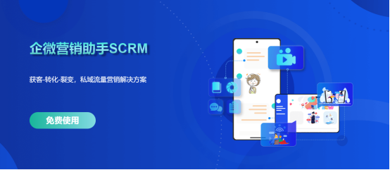 疫情再次來(lái)襲，科汛宣布旗下云開店電商SaaS、教育SaaS及企微SCRM永久免費(fèi) 第 4 張