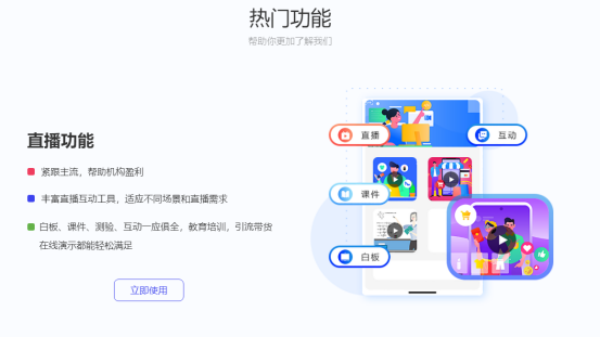 第N輪疫情來襲，科汛在線教育免費SaaS助您停課不停學(xué) 第 4 張