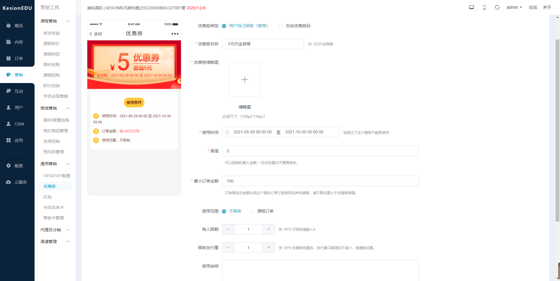 喜報(bào)，你們心心念念的功能終于來了！ #科汛網(wǎng)校V9 新功能快報(bào)# 第 8 張