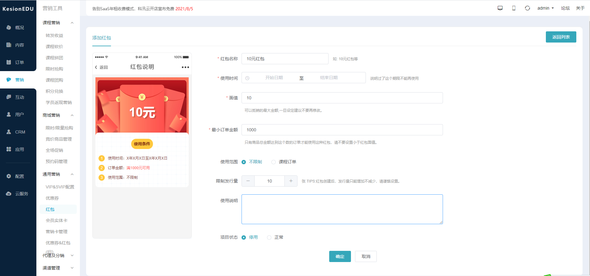 喜報(bào)，你們心心念念的功能終于來了！ #科汛網(wǎng)校V9 新功能快報(bào)# 第 9 張