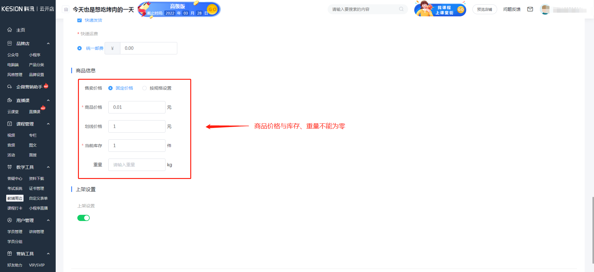 教輔周邊使用教程 第 5 張