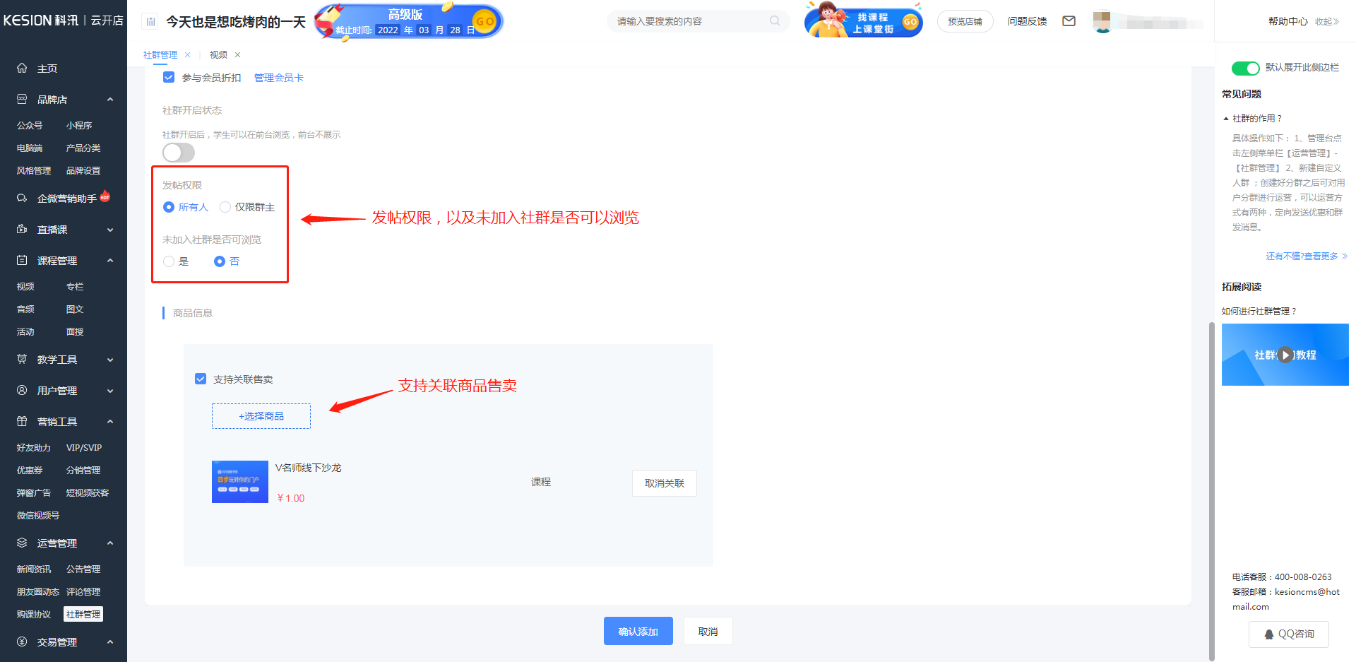 社群使用教程 第 3 張