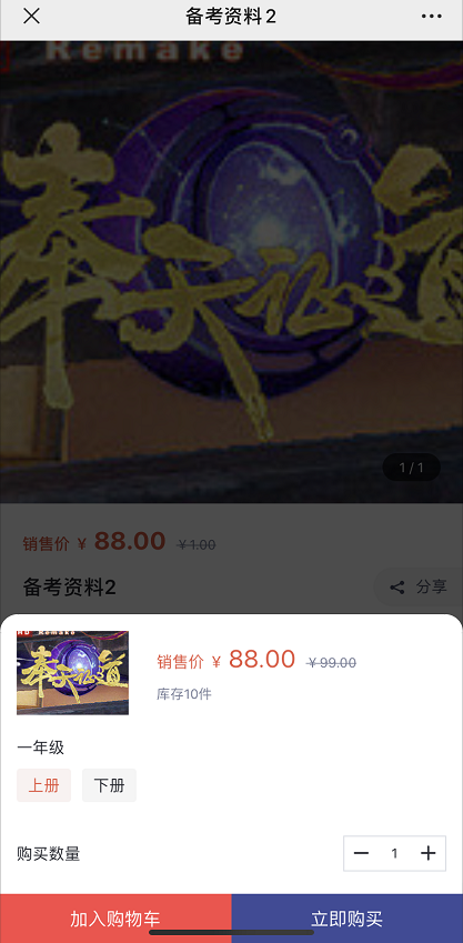 教輔周邊使用教程 第 7 張