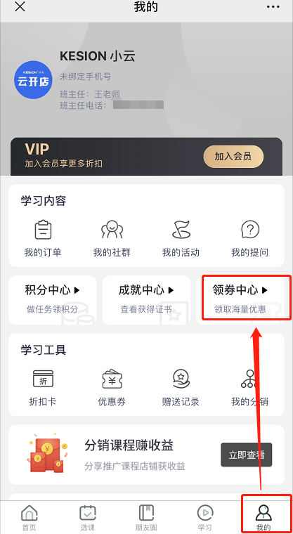 優(yōu)惠券使用教程 第 4 張