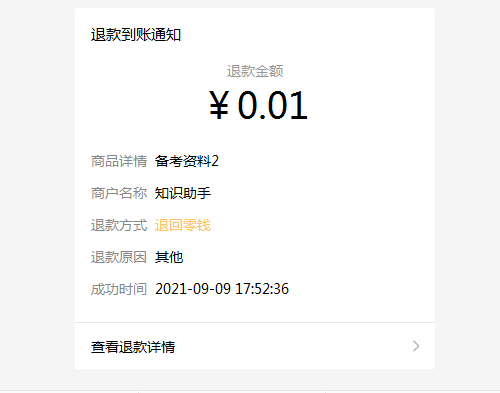 如何管理售后維權(quán) 第 18 張