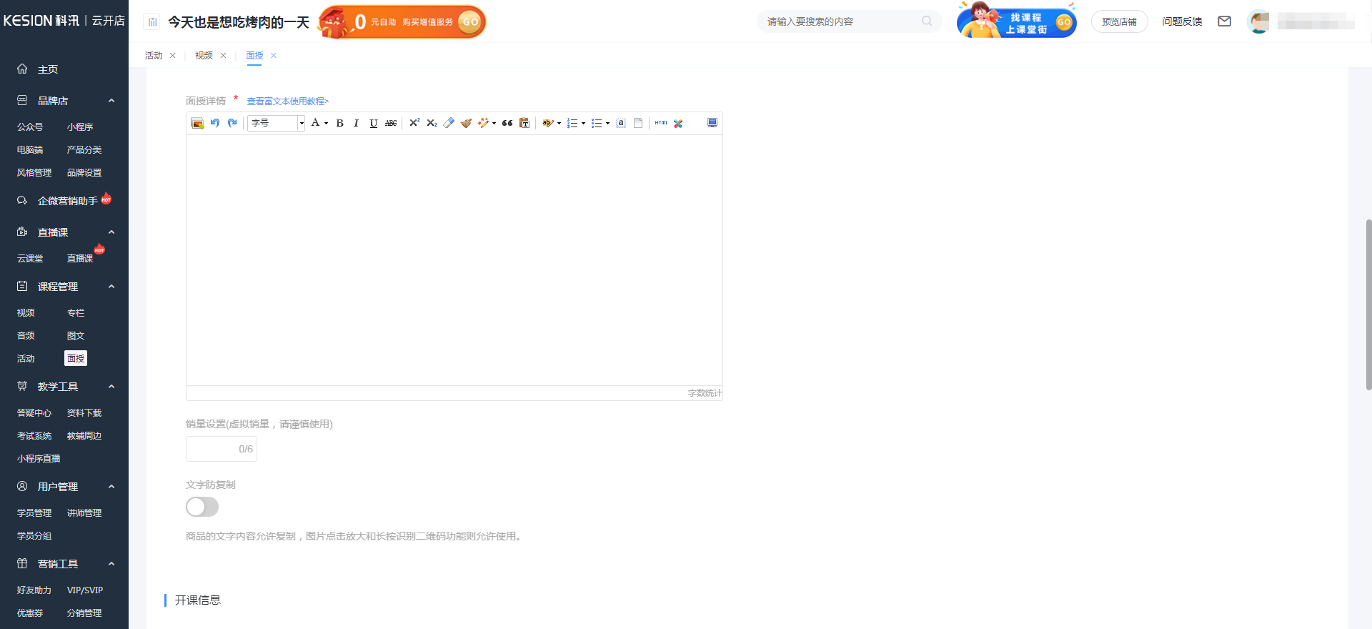 如何添加面授課程 第 3 張