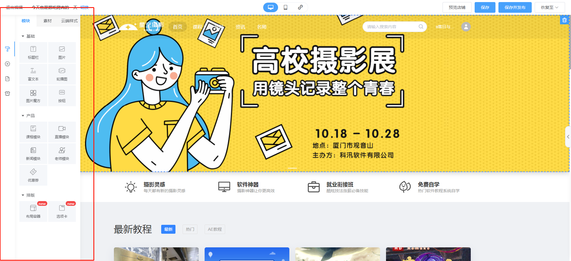模板風格管理 第 7 張
